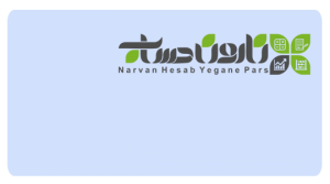 شرکت حسابداری