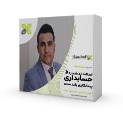 استاندارد شماره 9 حسابداری پیمانکاری بلند مدت