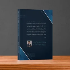 خرید کتاب اصول حسابداری پیشرفته یوسف چکاه