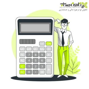 آموزش-حسابداری-مالیاتی