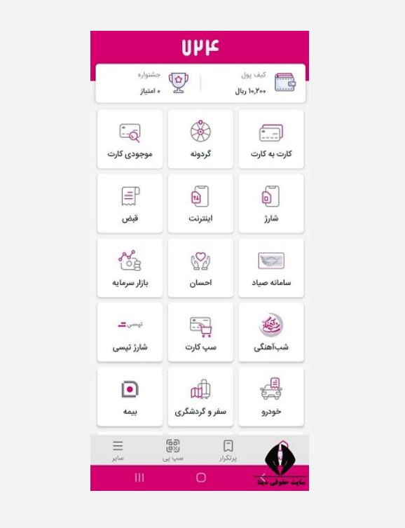 نحوه ثبت چکهای صیاد در برنامه 724 3 نحوه ثبت چکهای صیاد