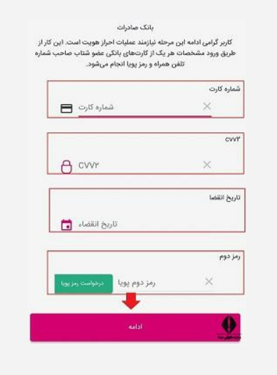 نحوه ثبت چکهای صیاد در برنامه 724 6 نحوه ثبت چکهای صیاد در برنامه 724