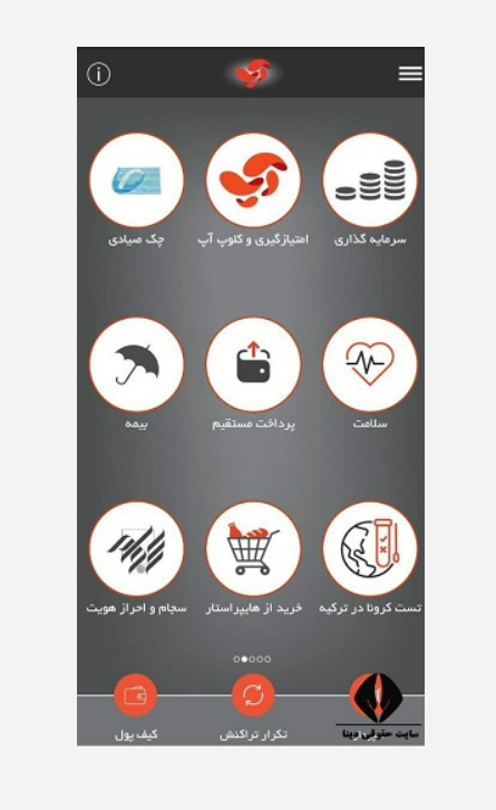 نحوه ثبت چکهای صیاد در برنامه 724 9 نحوه ثبت چکهای صیاد در برنامه 724
