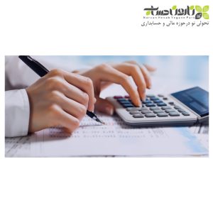 آشنایی-با-انواع-حسابداری-نارون-حساب