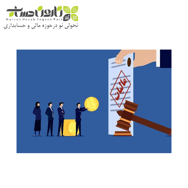 اموزش سامانه مودیان