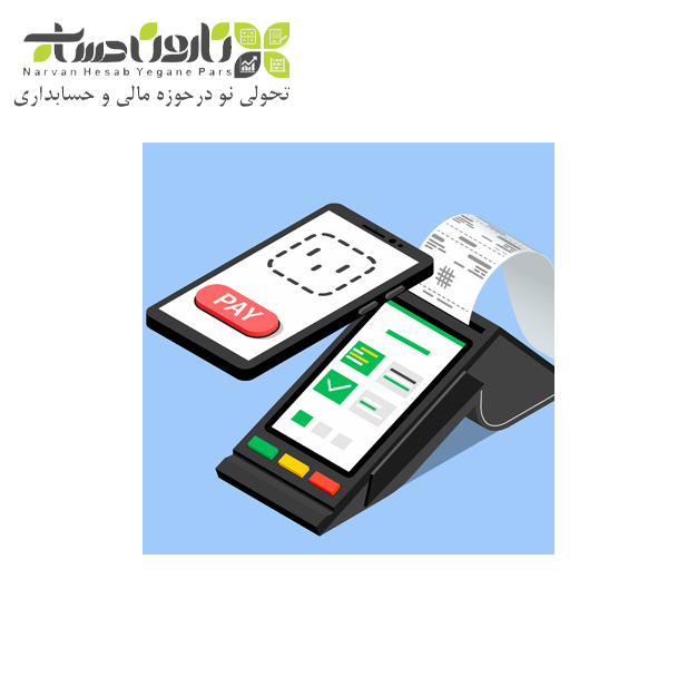 نارون حساب