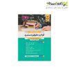 خرید کتاب قوانین حقوق و دستمزد 4 قوانین حقوق و دستمزد