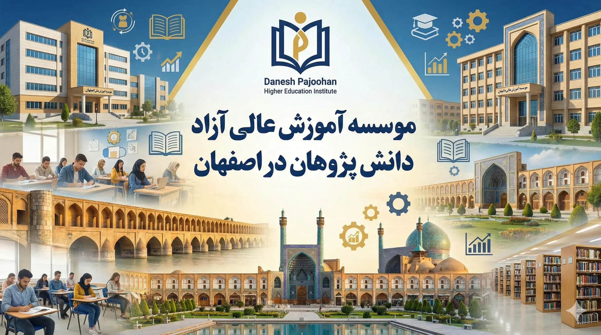 موسسه آموزش عالی آزاد دانش پژوهان در اصفهان