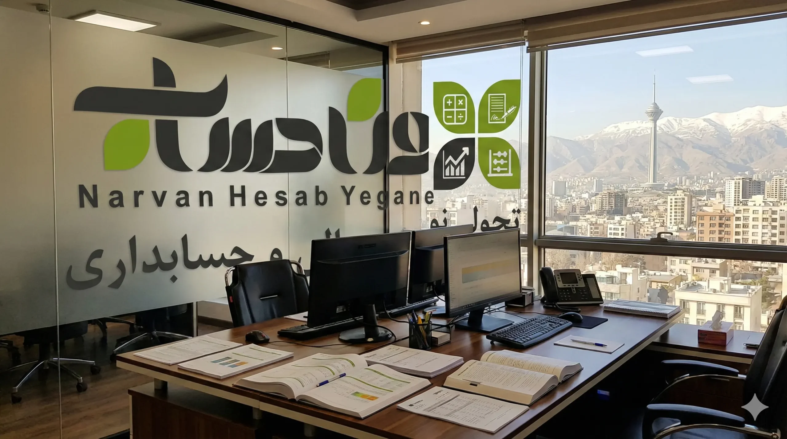 شرکت حسابداری در تهران 1405 ⭐آدرس + نقد و بررسی 1 شرکت حسابداری و آموزشی نارون حساب در تهران