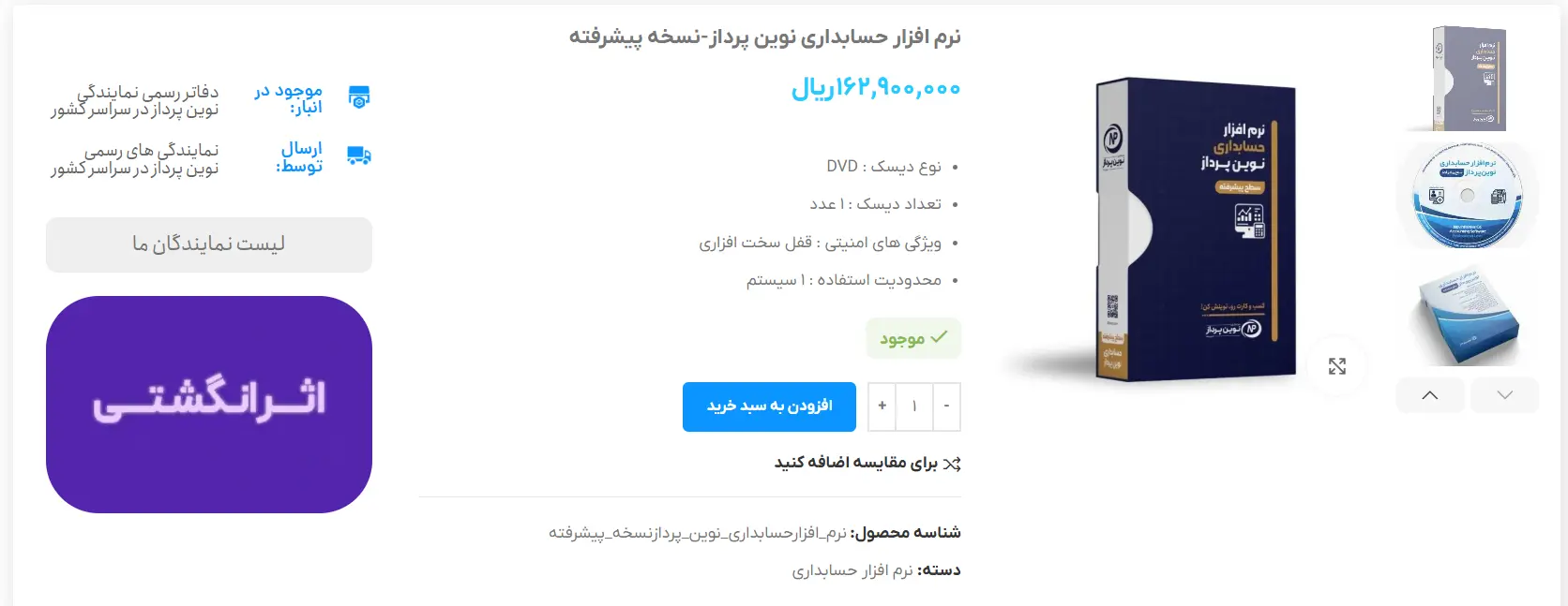 نرم افزار حسابداری طلا و جواهر فروشی 1405 (بهترین بررسی) 1 نرم افزار حسابداری طلافروشی نوین پرداز