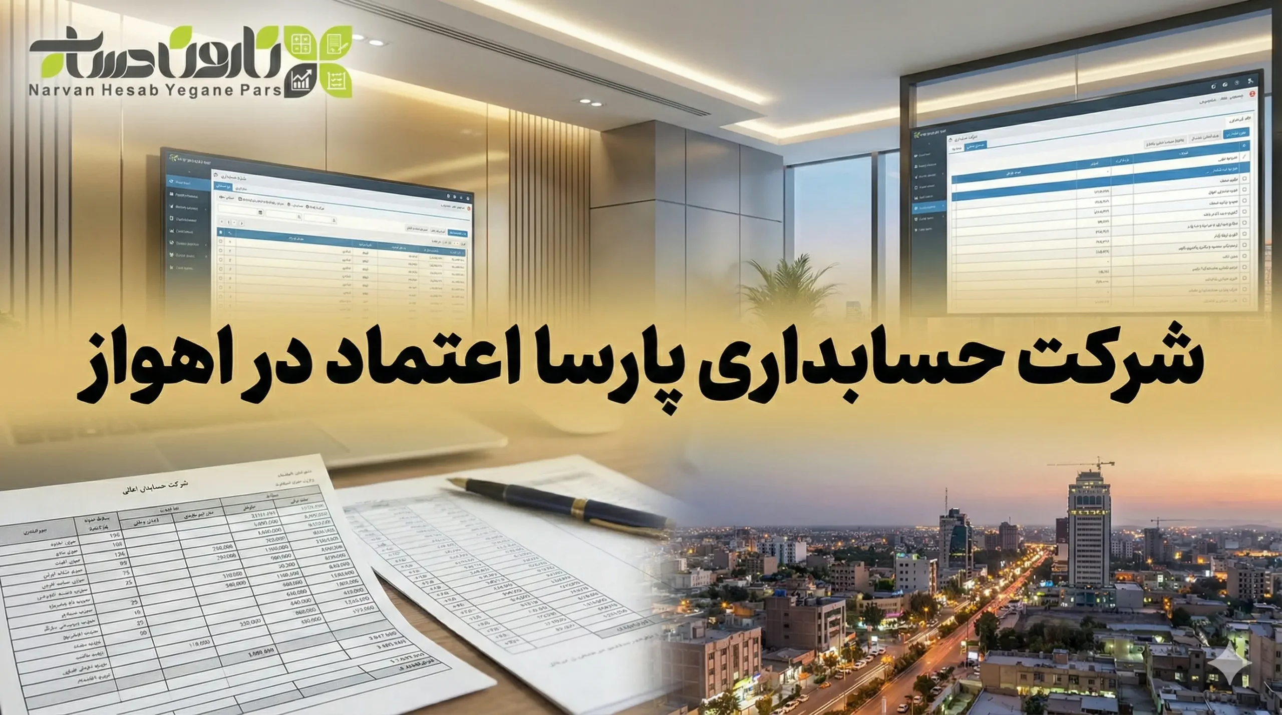 شرکت حسابداری اهواز 1405+تضمین بازارکار 7 شرکت حسابداری پارسا اعتماد در اهواز